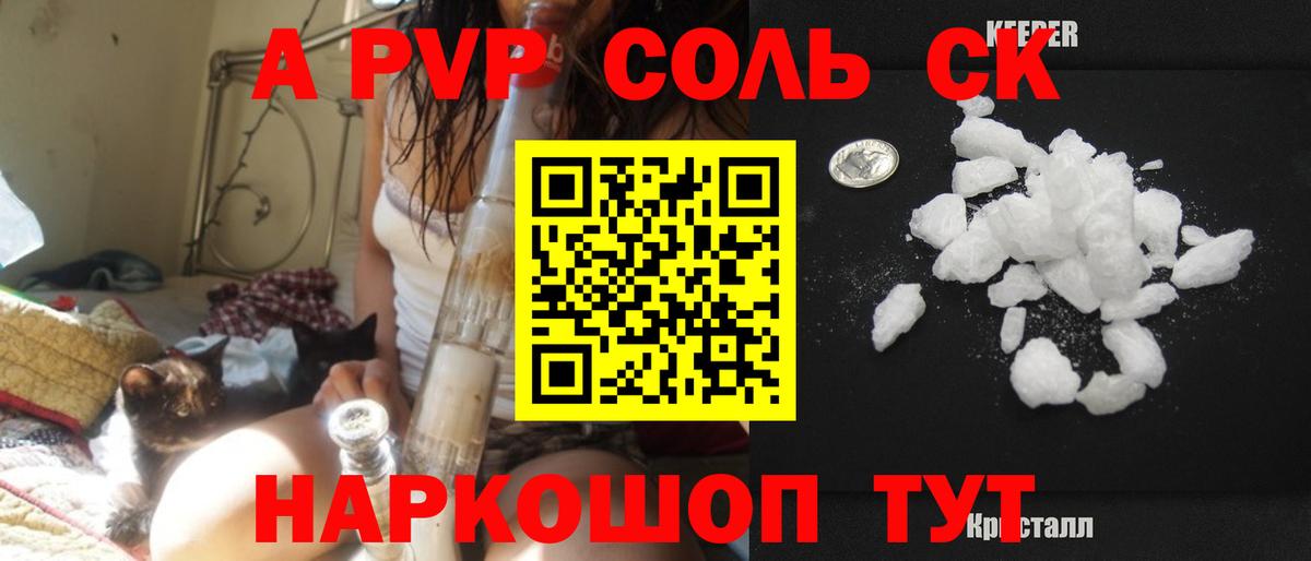 Alpha-PVP VHQ Саянск