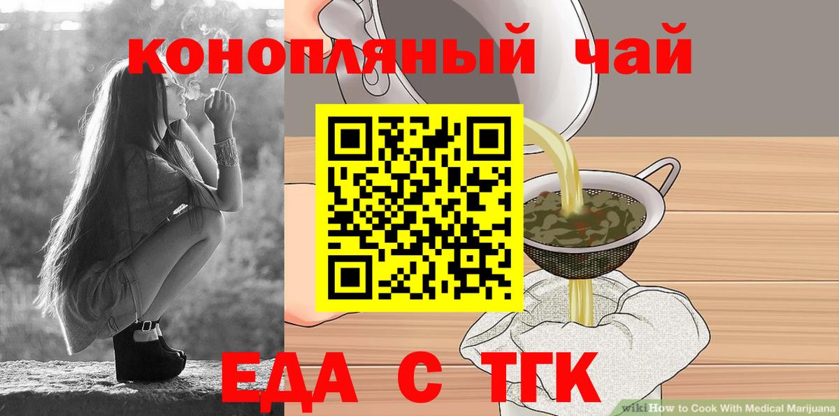 Canna-Cookies конопля  Вход с VPN  Саянск 