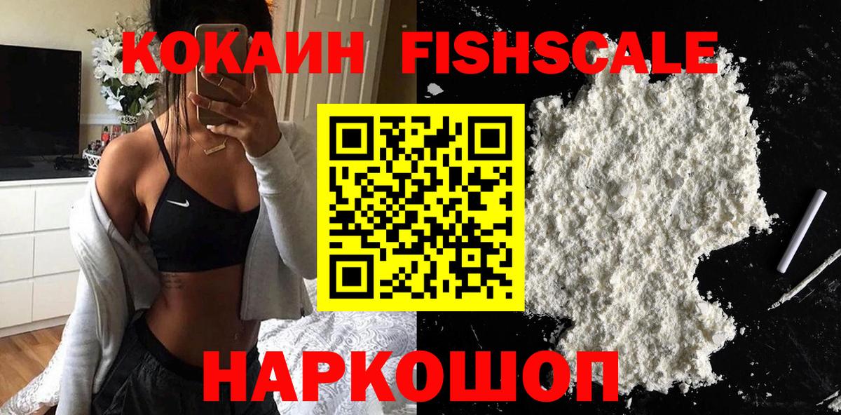 Саянск  Кокаин 97%  Вход с VPN  COCAIN 97% 