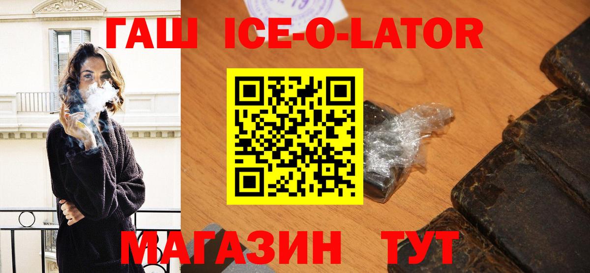 ГАШ VHQ  Вход с VPN  Саянск 