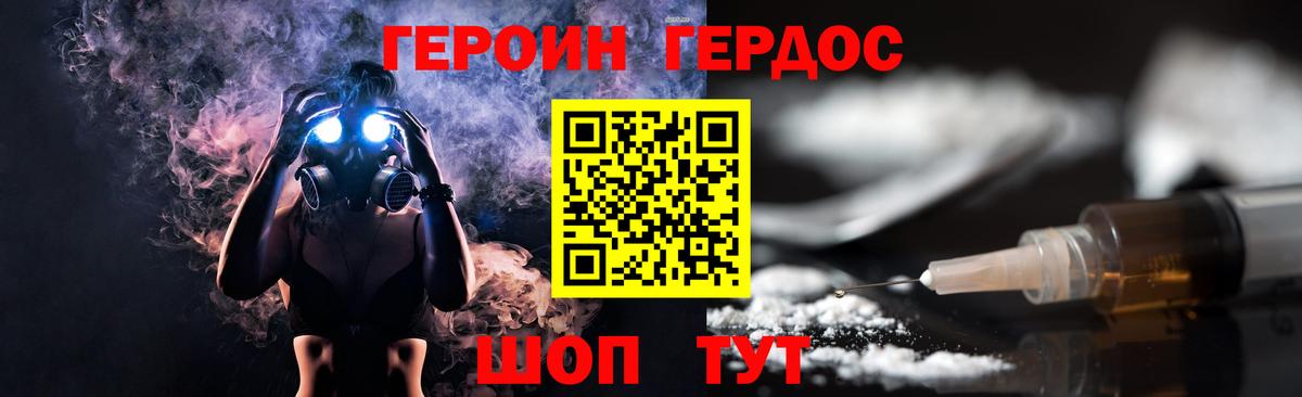 Саянск  Героин гречка  Вход с VPN 