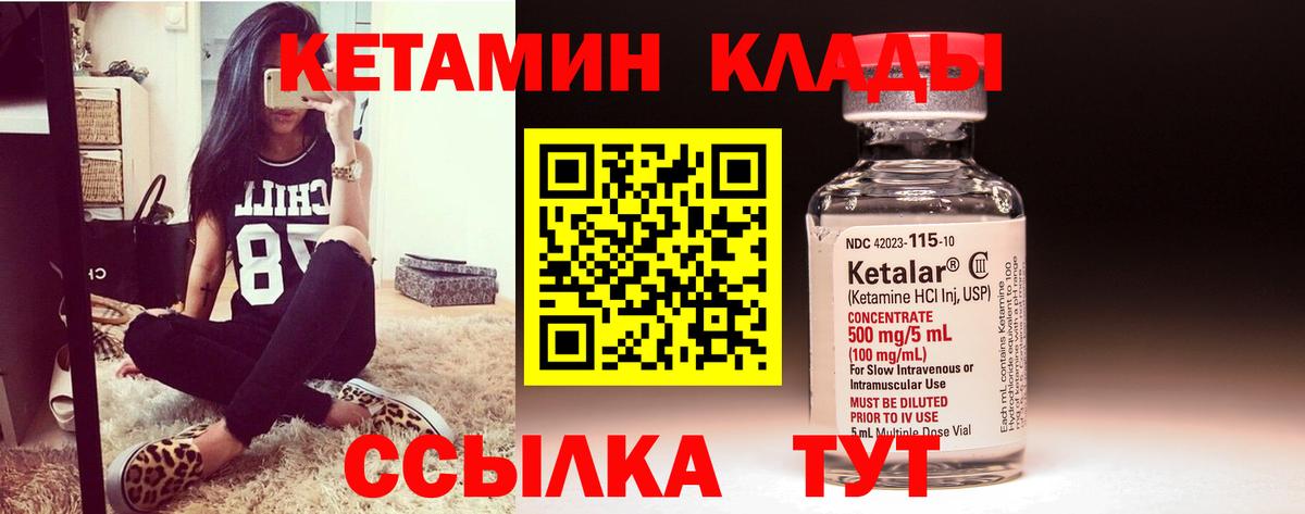 Кетамин VHQ Саянск
