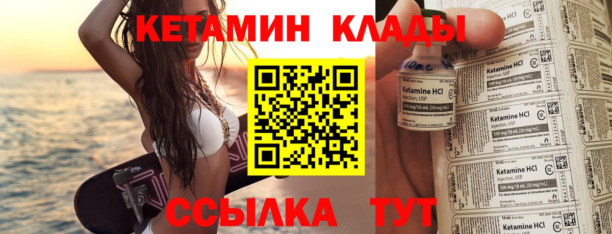 КЕТАМИН ketamine  Вход с VPN  Кетамин ketamine  darknet какой сайт  Саянск 