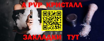 соль ск Нальчик