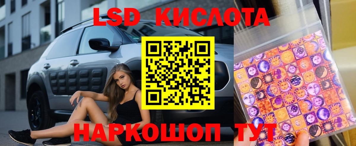 ЛСД экстази кислота Саянск
