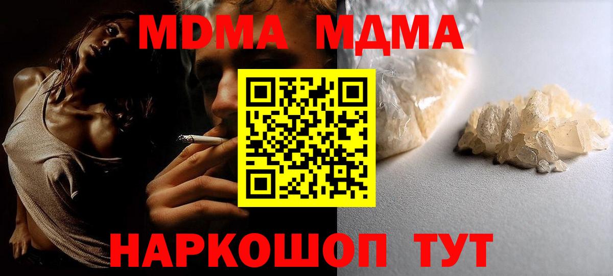 Саянск  MDMA молли  MDMA crystal  MDMA  Вход с VPN 