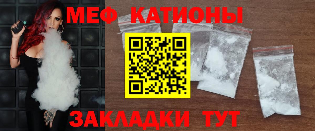 Мефедрон  Мефедрон mephedrone  Меф 4 MMC  Вход с VPN  Саянск 