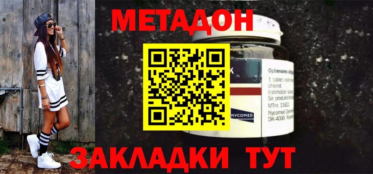 гидра онион  Метадон белоснежный  Вход с VPN  Саянск 