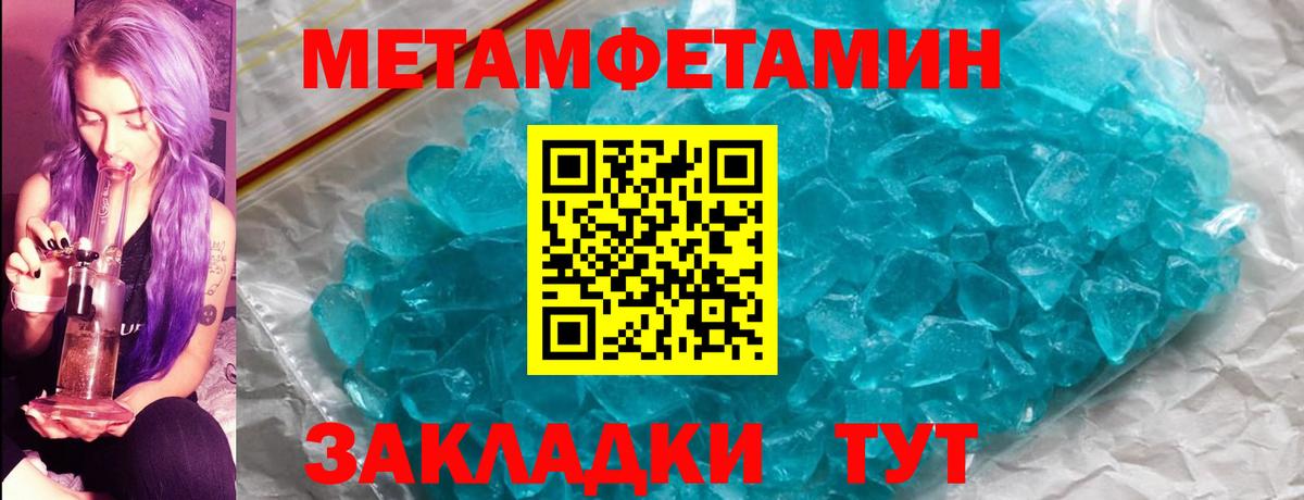 Метамфетамин Декстрометамфетамин 99.9%  Вход с VPN  Метамфетамин Декстрометамфетамин 99.9%  Саянск 