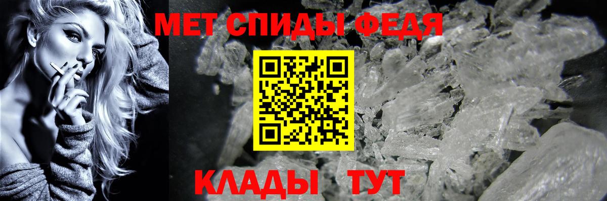 Метамфетамин мет Саянск