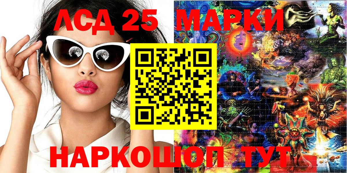Наркотические марки 1,8мг Саянск