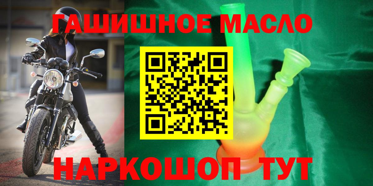 Дистиллят ТГК вейп с тгк Саянск