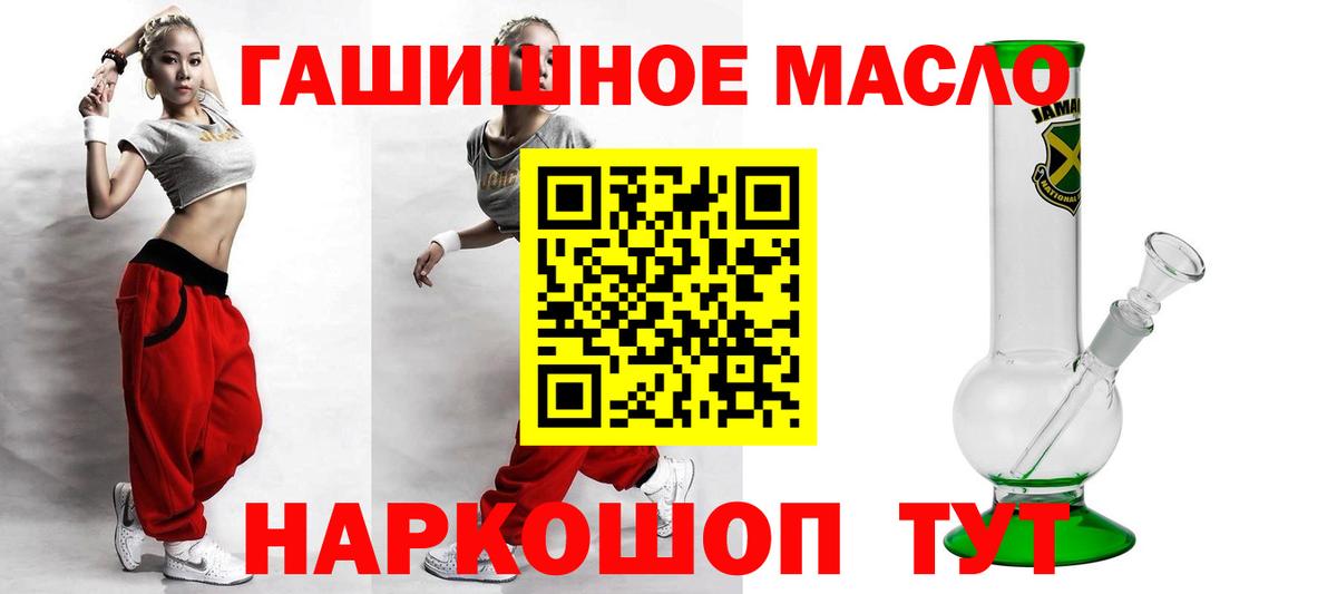 ТГК вейп  ТГК жижа  Саянск  Вход с VPN 