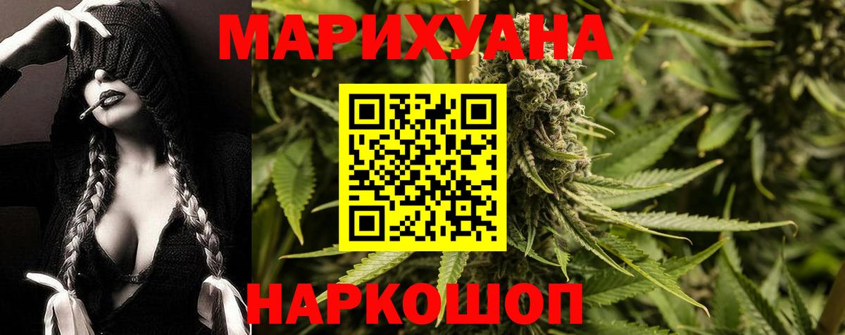 Бошки Шишки Amnesia Саянск